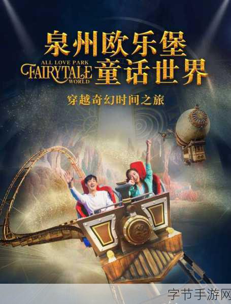 奇幻冒险之旅,探索未知的手游世界😜