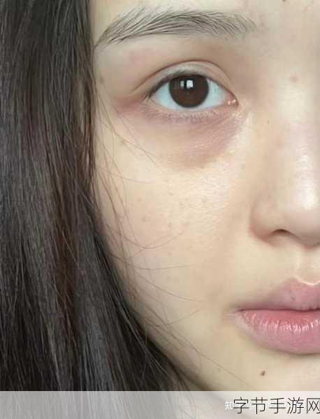 消除黑眼圈大作战，手游新体验😜