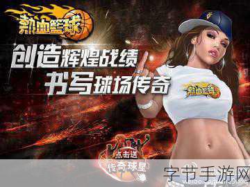 NBA 热血篮球手游，选秀风云再起😜