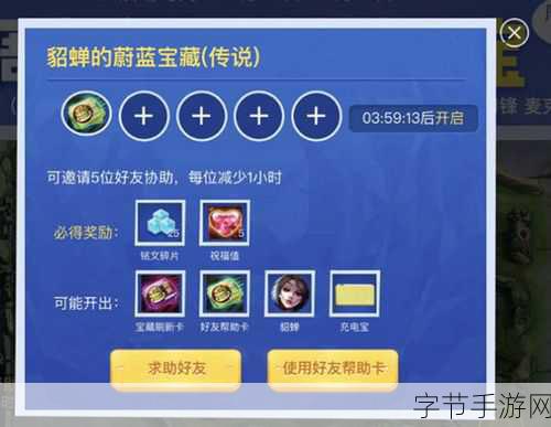 王者荣耀峡谷寻宝秘籍,速刷 45 祝福不是梦😜