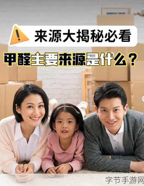 甲醛克星大揭秘,柚子皮的神奇魔力😜