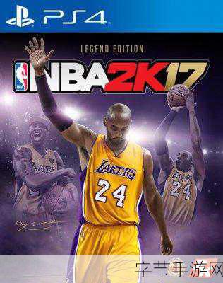 篮球传奇,致敬科比的热血手游😜