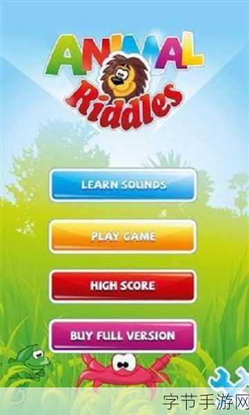 探索动物锋利牙齿之谜,手游新体验😜
