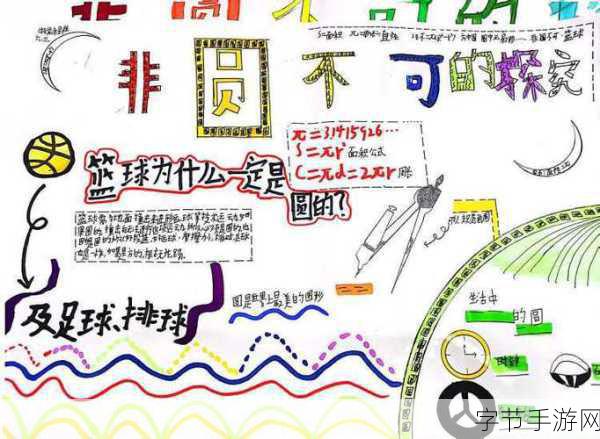 探索足球的奥秘,圆与滑的真相👀