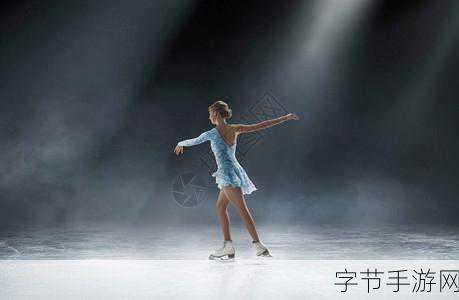 探索花样滑冰的神秘世界,转圈不晕之谜😜
