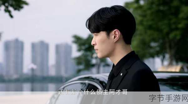 探索相逢时节宁恕结局的手游之旅🎮