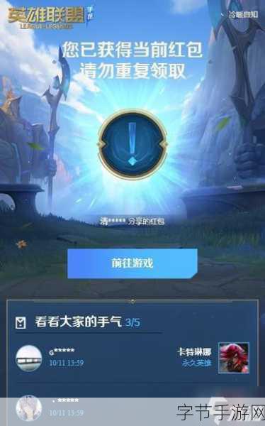 探索 LOL 手游峡谷新程活动的神秘入口🎮