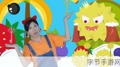 水果大冒险，探索维生素 C 的秘密👀