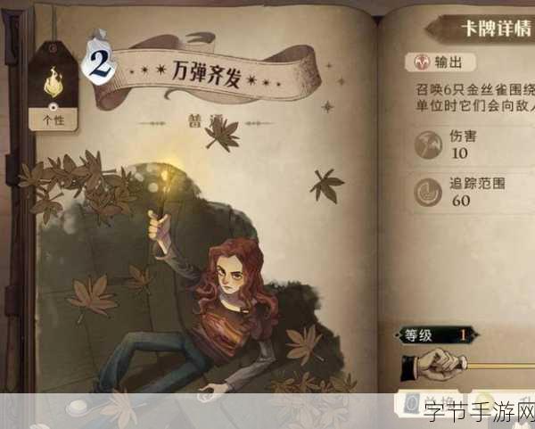 探索哈利波特魔法觉醒,爱恨交织之旅😜