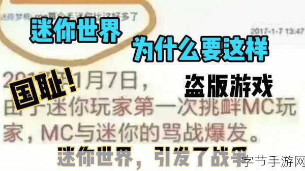 探索迷你世界，2024 年 7 月的神秘密码😜