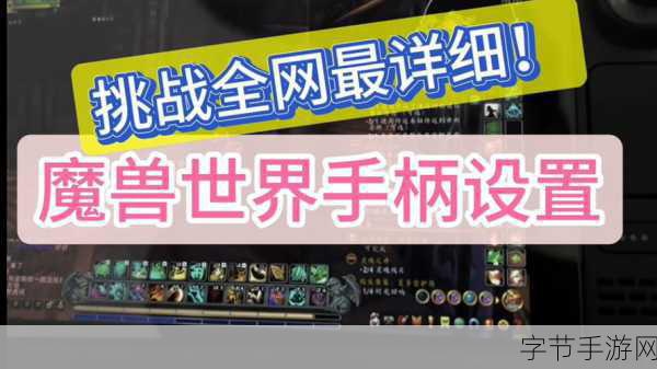 探秘魔兽世界,找回失落灵魂的奇妙之旅🎮