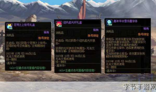 探索 DNF 变异扭转书的神秘面纱🎭