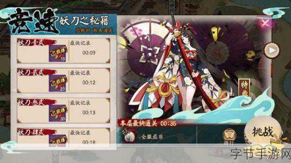 魔眼无踪，成就达成秘籍大公开😜