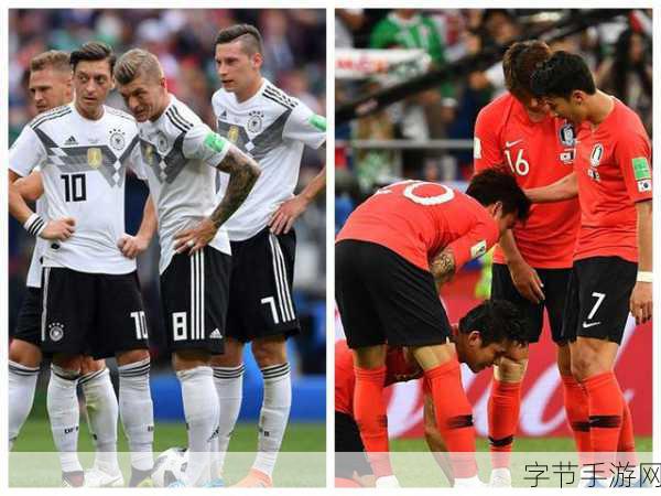 德国世界杯首战连败之谜,你知道吗?😜