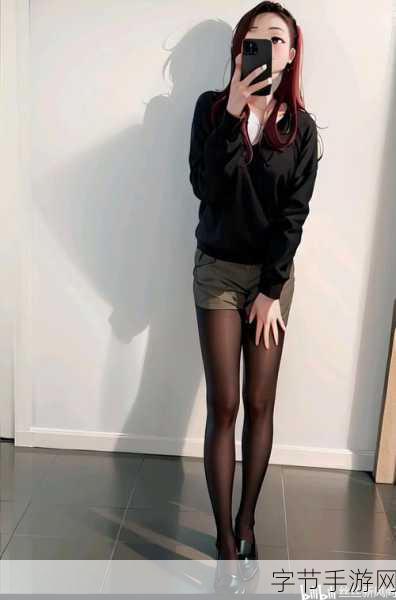 手游新风尚,解锁黑丝诱惑主题装扮,樱花妹美腿照引爆潮流!