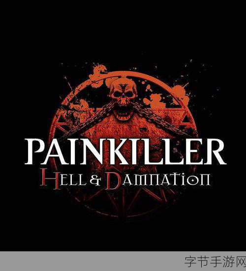 斩妖除魔:地狱诅咒全球发布盛况,德国之外玩家狂欢开启!