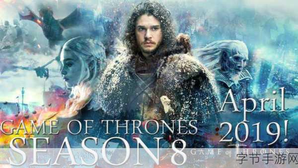 独家揭秘权力的游戏剧迷狂欢夜,手游世界里的维斯特洛风云再起