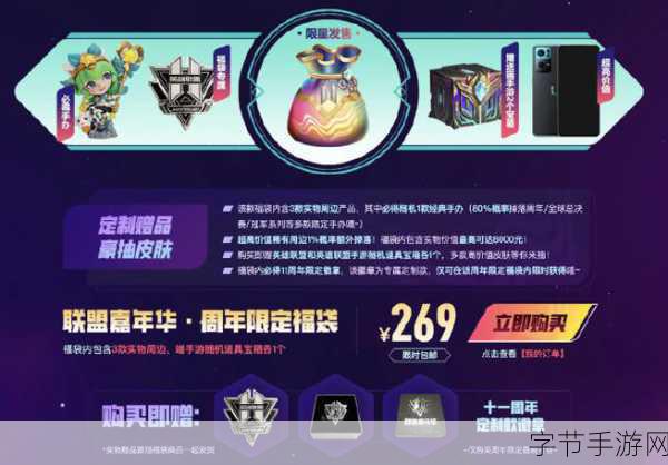 英雄联盟手游狂欢夜,11周年庆典,免费皮肤等你来领!
