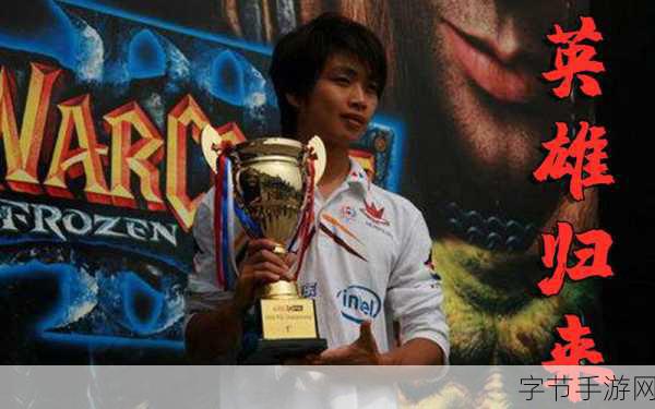 SKY归来,人皇锋芒再现!手游战场誓夺WCG三冠荣耀