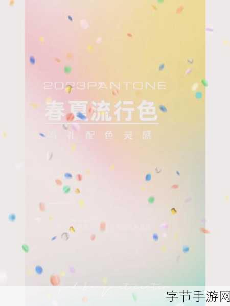 手游趣闻大放送,解锁全球奇葩婚礼灵感,你的游戏庆典也能别具一格!