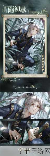 独家揭秘光与夜之恋庆典盛启，齐司礼生日晴雨同酌系列活动浪漫预告！