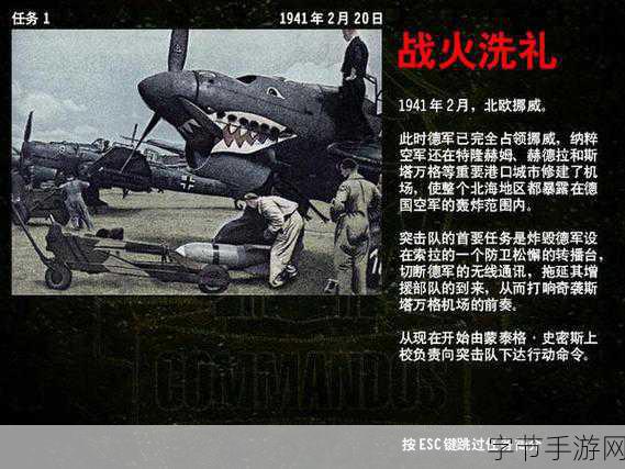 潜入敌后，策略制胜！盟军敢死队:起源实机演示揭秘