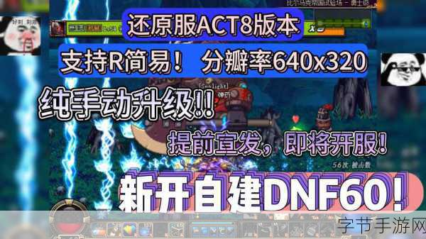 复仇之臂复刻版,重燃战斗激情💥