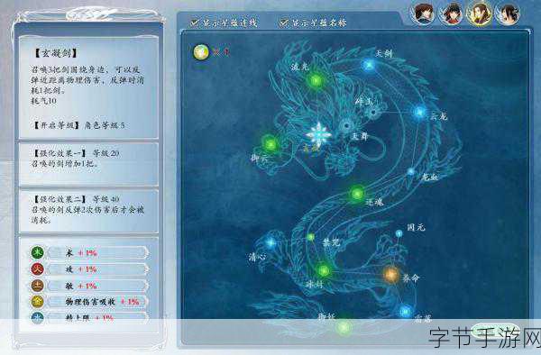 古剑奇谭，星蕴加点秘籍全解析😜