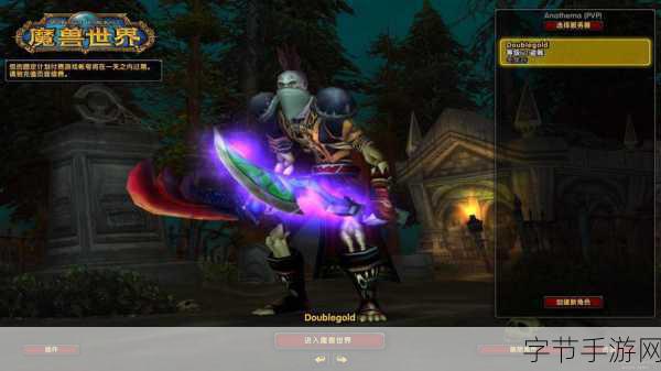 探索魔兽世界怀旧服服务器的奇妙世界😜