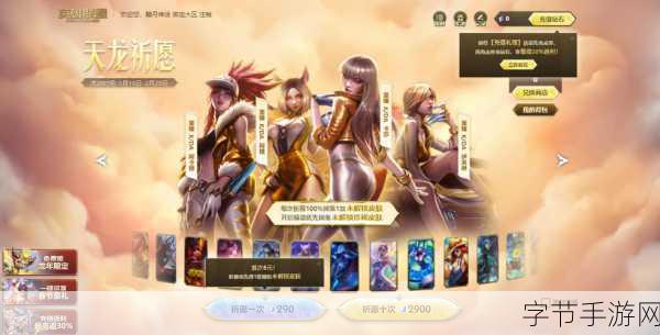 探寻天龙祈愿入口，英雄联盟神秘之旅🎮