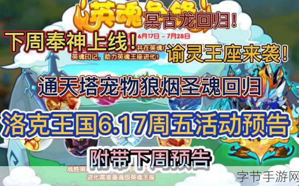 洛克王国,探寻狼烟之魂的神秘踪迹😜