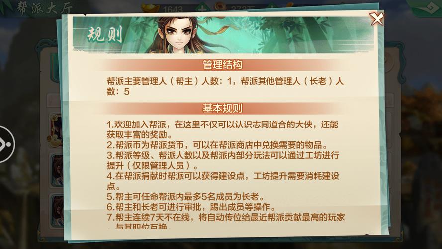 深入解析<侠客风云传>少林寺的精彩剧情🎯