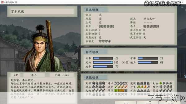 太阁立志传 5DX 铁匠之路，打造辉煌😜