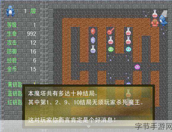 勇闯魔塔 50 层，11 - 20 层通关秘籍大揭秘😜