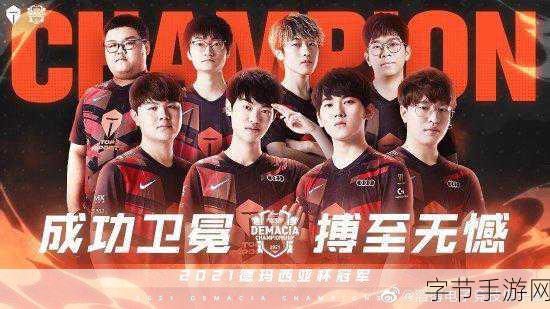 德玛西亚杯，激情战火重燃😜