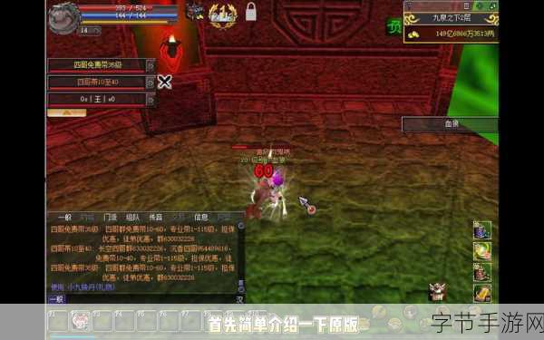 探索热血江湖九泉,神秘入口等你来😜