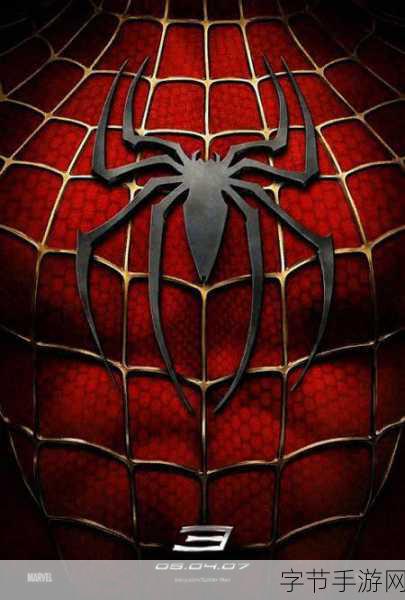 探索神奇蜘蛛侠的世界，攻略秘籍大公开😜