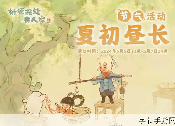 探索立夏节气，畅玩手游世界