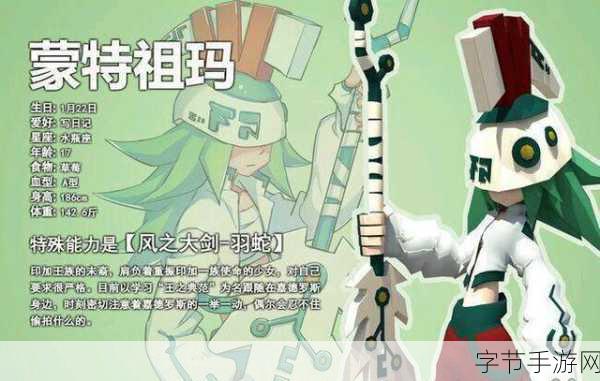 蒙特祖玛的宝藏 3，神秘之旅全解析😜