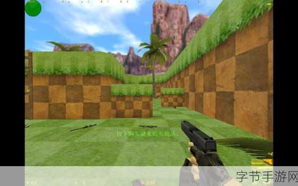 探索 CS1.6 经典地图，开启手游新征程😜