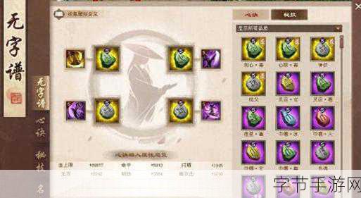 天龙八部星宿加点秘籍，探索最佳方案😜