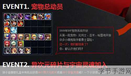 探索 DNF 手游淘气虎的神秘世界👀