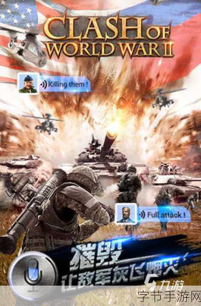畅玩战争手游，体验热血对决！😜