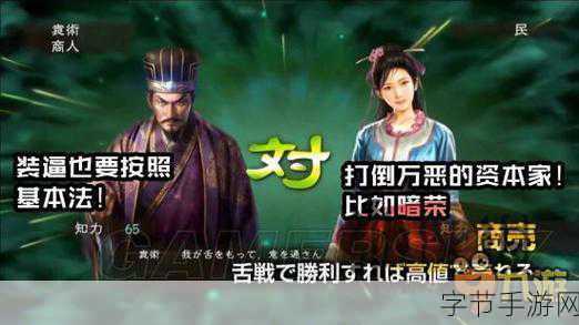 三国志 13 威力加强版，探索游侠威名的奥秘😜