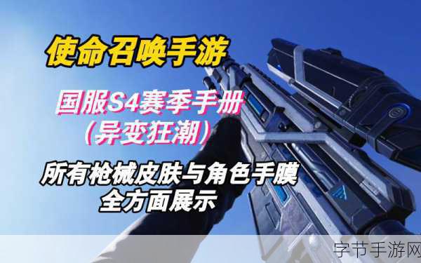 使命召唤手游，异变狂潮武器大揭秘😜