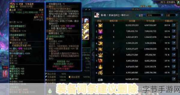 探索 DNF 大转移的神秘世界👀