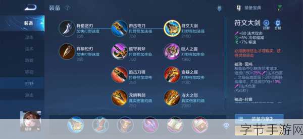 王者荣耀，末将貂蝉出装与铭文秘籍😜