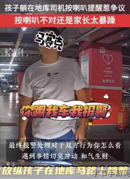 痛心!河北献县悲剧警醒手游玩家安全警钟