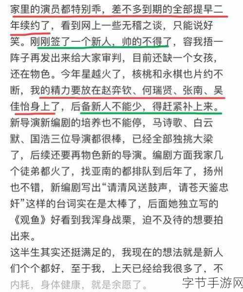 手游新风向于正跨界网购翡翠奇遇记,玩家如何避免虚拟世界的坑?
