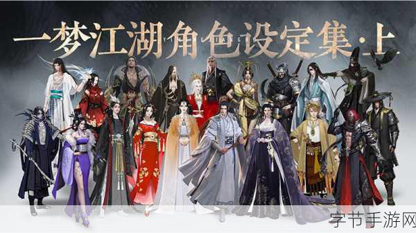 独家揭秘一梦江湖年度盛宴,新门派风云再起,海量内容等你来探秘!